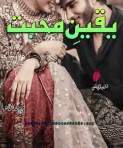 Yaqeen E Muhabbat Novel by Mirha Shah | Best Urdu Novels Yaqeenay Muhabbat Novel by Mirha Shah