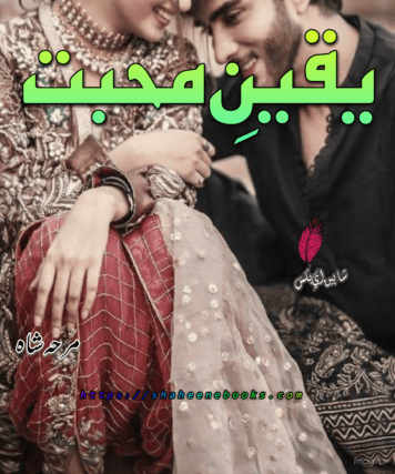 Yaqeenay Muhabbat Novel by Mirha Shah