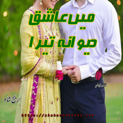 Main Aashiq Deewana Tera by Areej Shah | Best Urdu Novels