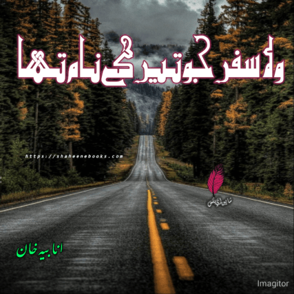 Wo Safar Jo Tery Naam Tha Novel by Anabia Khan | Best Urdu Novels