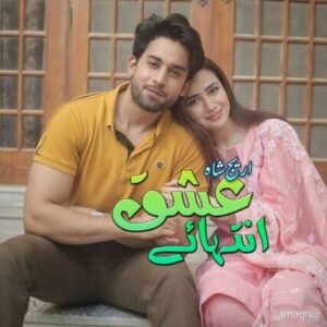 Inteha e Ishq Novel by Areej Shah