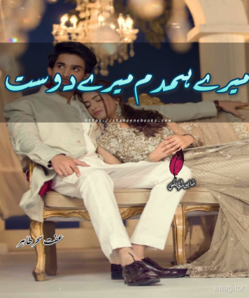Mere Hamdam Mere Dost Novel | Best Urdu Novels | Iffat Sehar Tahir Novels Mere Hamdam Mere Dost Novel | Best Urdu Novels | Iffat Sehar Tahir Novels