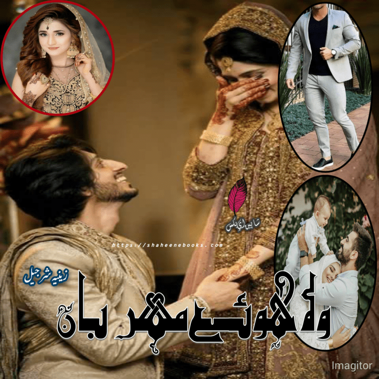 Wo Hoye Meharban by Zeenia Sharjeel | Zeenia Sharjeel Novels 