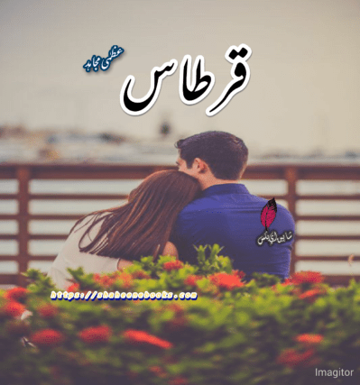 Qirtas Novel by Uzma Mujahid