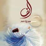 Alif Novel by Umera Ahmed Complete PDF | Free Urdu Novel in PDF Alif Novel by Umera Ahmed Complete PDF | Free Urdu Novel in PDF
