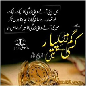 Gum Hai Kisi Ke Pyar Mein Novel by Areej Shah | Best Urdu Novels Gum Hai Kisi Ke Pyar Mein