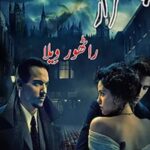 Rathore Villa Novel by Sidra Sheikh
