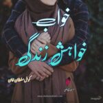 Khwab Khwahish Zindagi by Komal Sultan Khan | Leading Urdu Novels Khwab Khwahish Zindagi