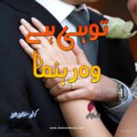 Tu He Hai Wo Rehnuma Novel by Komal Sultan Khan | Best Urdu Novels Tu He Hai Wo Rehnuma Novel