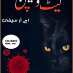 Cat weapon Novel by A R Saifi | Best Urdu Novels Cat weapon Novel by A R Saifi