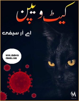 Cat weapon Novel by A R Saifi