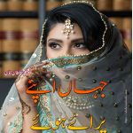 Jahan Apny Paraey Hwey by Komal | Best Afsana by Komal Sultan Khan Jahan Apny Paraey Hwey by Komal