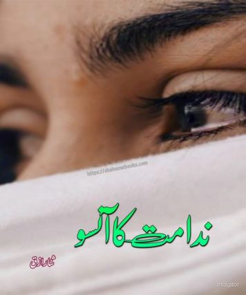 Nidamat Ka Ansu by Sana Razaq