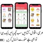 Shaheen ebooks Apk | Best Urdu Novels Apk Install our Apk and get evering in your phone (1)