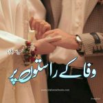 Wafa K Rastoon Pr by Sumaira Sarfaraz | Best Urdu Novels Wafa K Rastoon Pr by Sumaira Sarfaraz