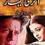 Akhri Bahar by Mirza Hakim | Best Urdu Novels Akhri Bahar by Mirza Hakim