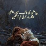 Intezar Krti Nam Ankhain by Sidra Sheikh | Best Urdu Novels Intezar Krti Nam Ankhain by Sidra Sheikh