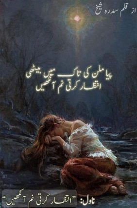 Intezar Krti Nam Ankhain by Sidra Sheikh