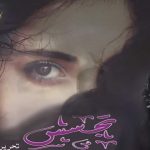 Tajasus by Aisha Syed | Complete URDU Novel Tajasus Written by Aisha Syed Complete Novel – Classic Urdu Material