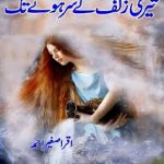 Teri Zulf Ke Sar Hone Tak (Complete Novel) By Iqra Sagheer Ahmed Teri Zulf Ke Sar Hone Tak (Complete Novel) By Iqra Sagheer Ahmed