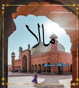 Maala by Nimra Ahmed | Mala Novel Mala Novel by Nimra Ahmed