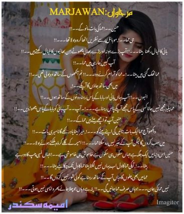 Mar Jawan Novel by Tania Tanweer