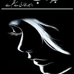 Shab e Taab Novel by Rabia Bukhari | Bold Romantic Novels https://urdunovels.shaheenebooks.com/shab-e-taab-novel-by-rabia-bukhari/