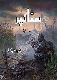 Sniper 2 by Riaz Ahmed Kohler | Best Urdu Novels Sniper 2 by Riaz Ahmed Kohler