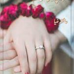 Tujh Par mera Haq Hai by Ayesha Zia | Bold Romantic Novels Tujh Par mera Haq Hai by Ayesha Zia