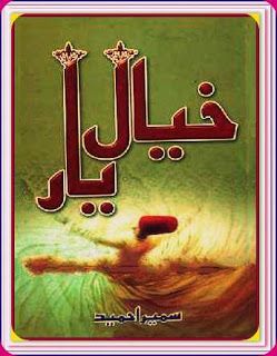Khayal e Yaar by Sumaira Hameed