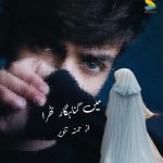 Mein Gunahgar Thehra Novel Complete