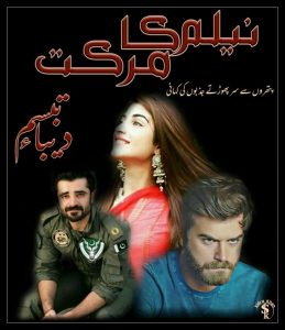 Neelam ka marakkat by Deeba tabassum