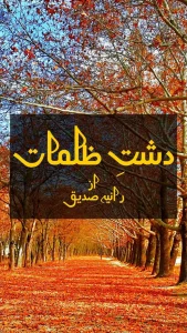 Dasht e zulmat by Raania saddique