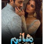 Hanam by Amraha Sheikh Urdu Novels Mania Covers