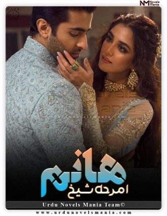 Hanam by Amraha Sheikh