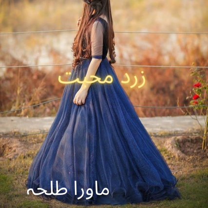 Zard Muhabbat by Mawra tallah